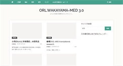 Desktop Screenshot of orl.wakayama-med.ac.jp