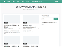 Tablet Screenshot of orl.wakayama-med.ac.jp